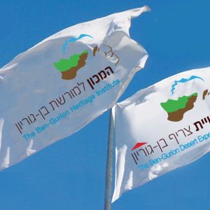 דגל פרסום לחברה