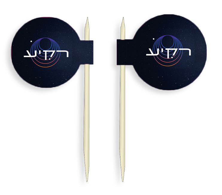 דגלון מעוצב על קיסם דגלון מעוצב על קיסם