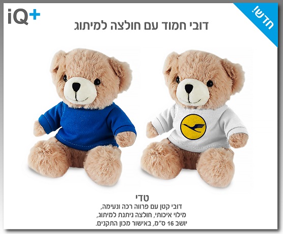 בובת דובי ממותגת בובת דובי ממותגת