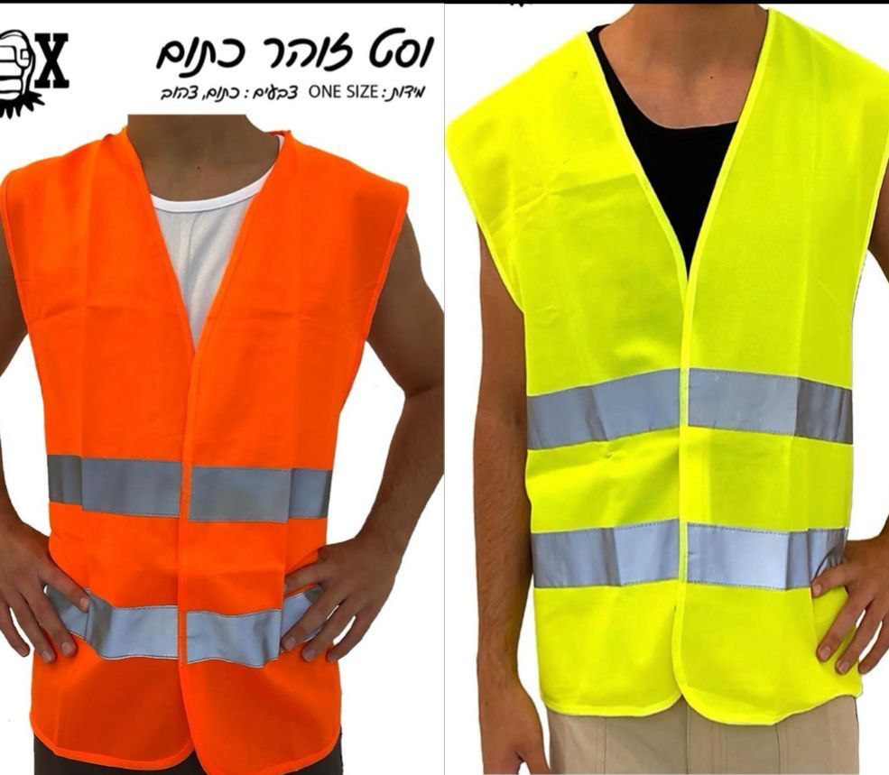 ווסט צהוב זוהר ווסט צהוב זוהר