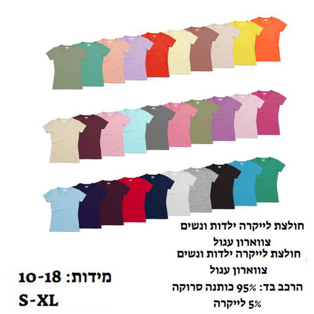 מגוון צבעי חולצות ליקרה נשים מגוון צבעי חולצות ליקרה נשים