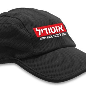 כובע דריי פיט רקום כובע דריי פיט רקום