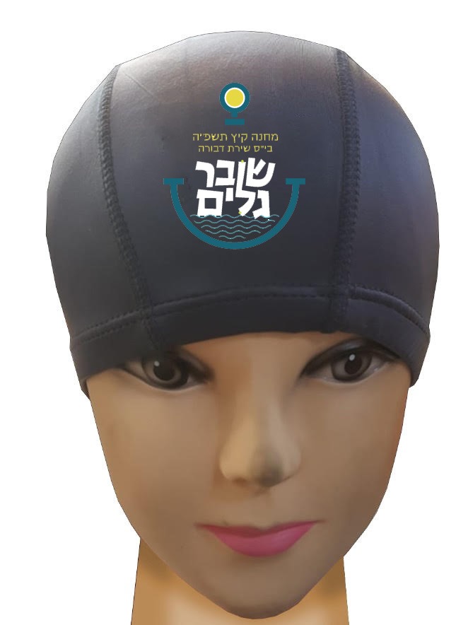 מיתוג כובעי ים מיתוג כובעי ים