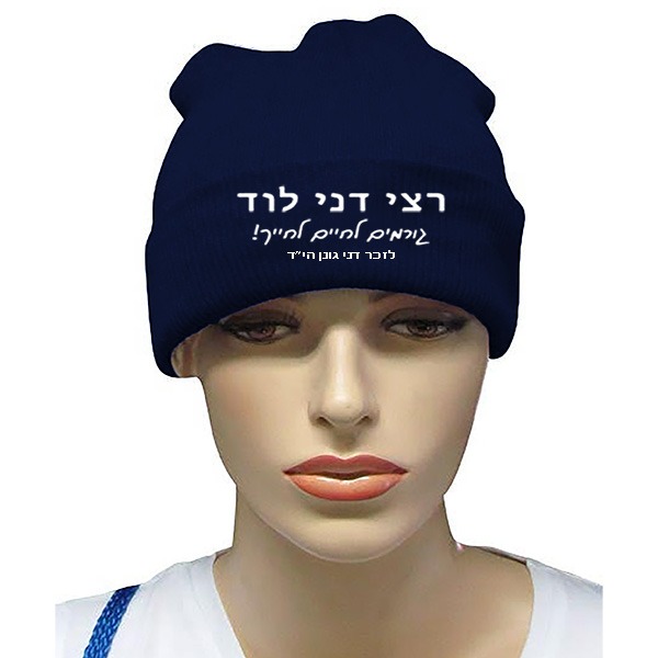 כובע גרב מודפס כובע גרב מודפס