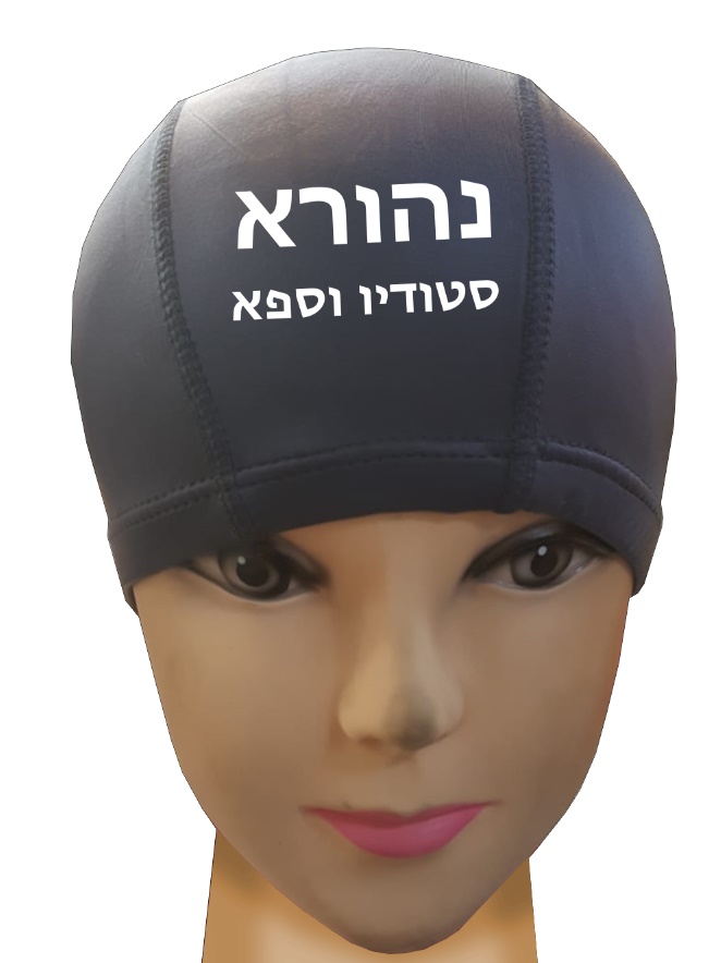 כובע ברכה כובע ברכה