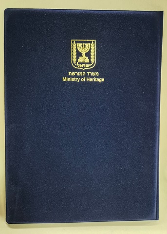פולדר קטיפה כחולה עם הטבעה בזהב פולדר קטיפה כחולה עם הטבעה בזהב