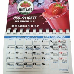 לוח שנה קטן מגנטי לוח שנה קטן מגנטי