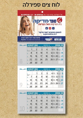 לוח שנה דגם צים לוח שנה דגם צים