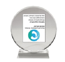 מתנת הוקרה עם הקדשה מתנת הוקרה עם הקדשה