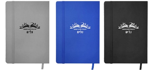 הדפסת לוגו על מחברות הדפסת לוגו על מחברות