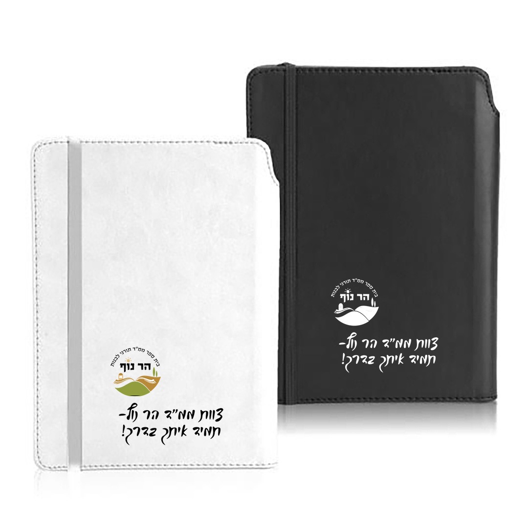 מחברות ממותגות