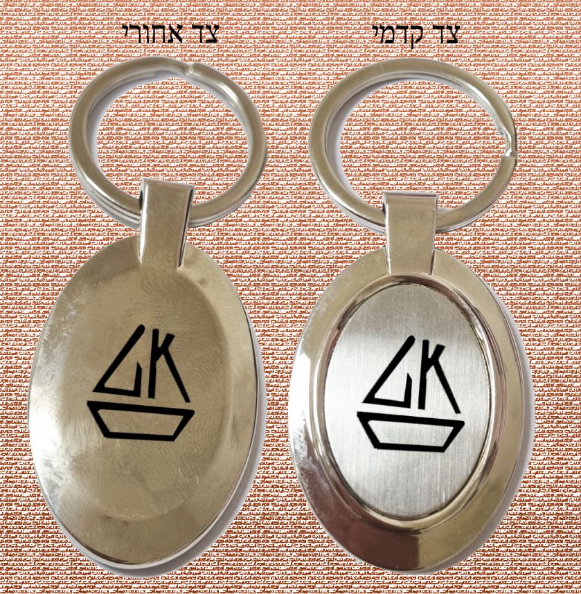מחזיק עם לוגו מחזיק עם לוגו