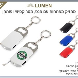 מחזיק רב שימושי פנס פותחן ומטר מדידה מחזיק רב שימושי פנס פותחן ומטר מדידה
