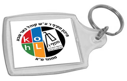 מחזיק מפתחות שקוף מחזיק מפתחות שקוף