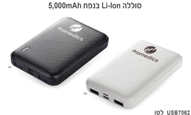 מטען לסללולר מטען לסללולר