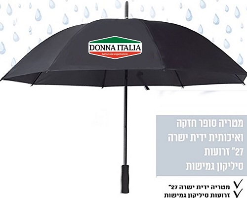 מטריה גדול 27 אינטש קוטר 1.2 מטר