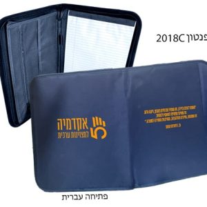 פולדר מכתביה עם הדפס פולדר מכתביה עם הדפס