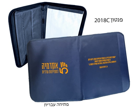פולדר מכתביה עם הדפס פולדר מכתביה עם הדפס