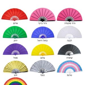 מניפות גדולות ממותגות מניפות גדולות ממותגות