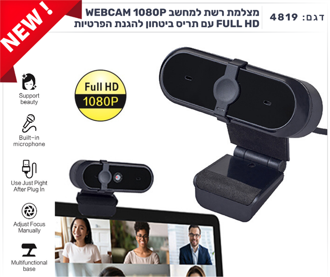 מצלמת רשת