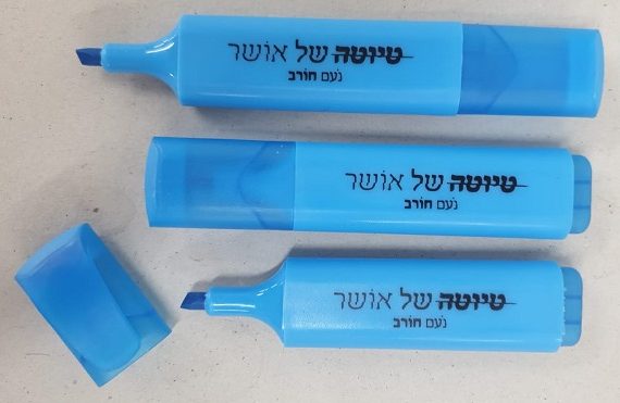 עט מדגש מרקר ממותג עט מדגש מרקר ממותג