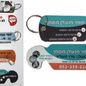 מחזיק מעוצב
