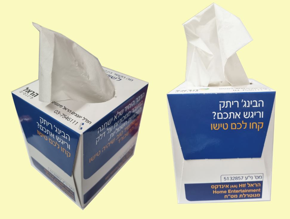 מעמד נייר טישו ממותג