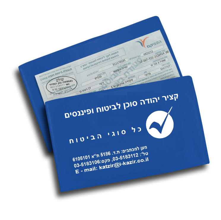 ארנק מסמכים ארנק מסמכים