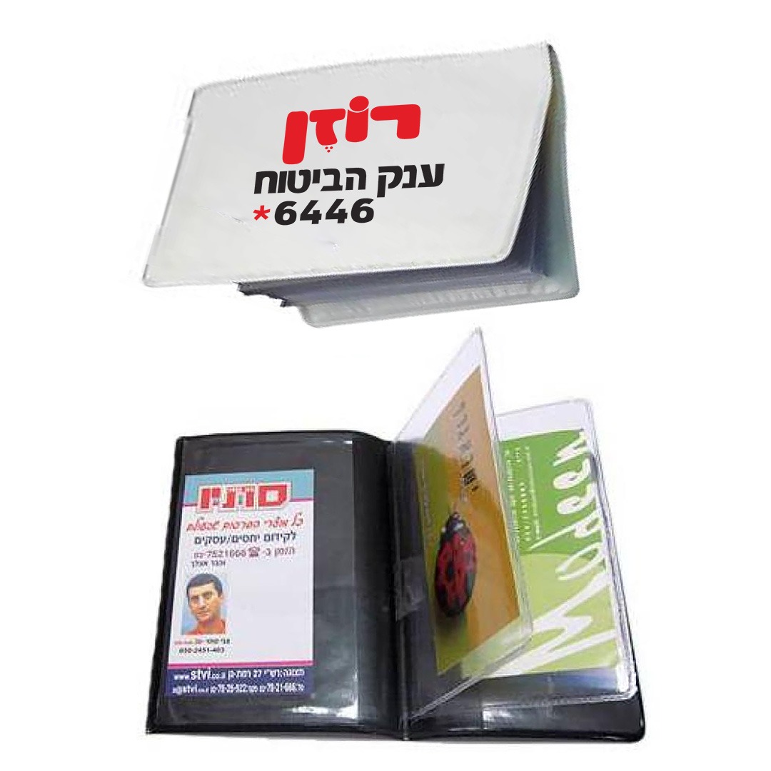 נרתיק רישיונות נרתיק רישיונות