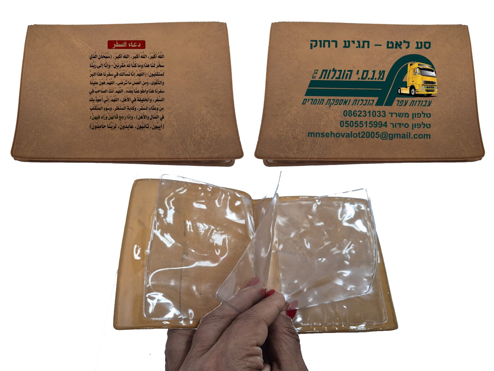 הדפס צבעוני על נרתיק מסמכים הדפס צבעוני על נרתיק מסמכים