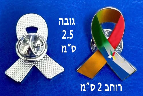 עיצוב סיכות חטופים עיצוב סיכות חטופים