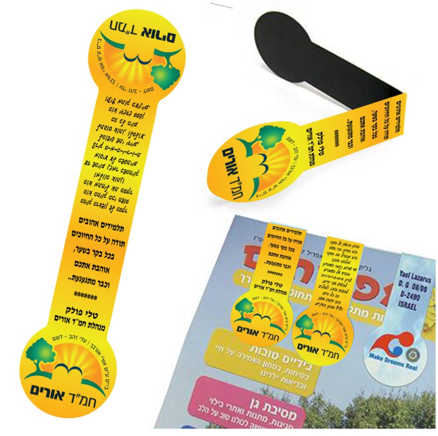 סמניה לספר עם הדפס