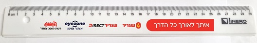 הדפסה על סרגל 30 סמ הדפסה על סרגל 30 סמ