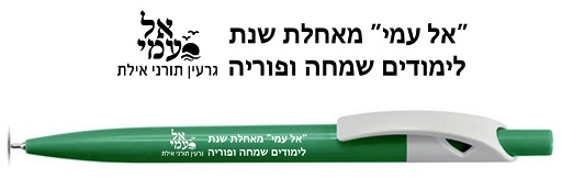 עט עם הדפס לוגו עט עם הדפס לוגו