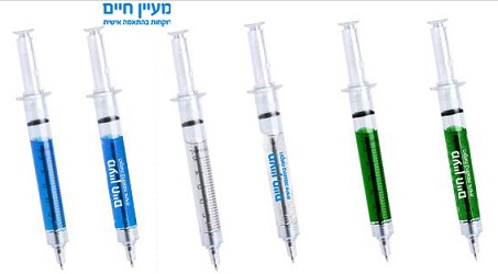 עט מזרק מתנה עט מזרק מתנה