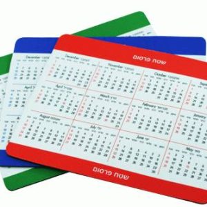 משטח לעכבר עם לוח שנה