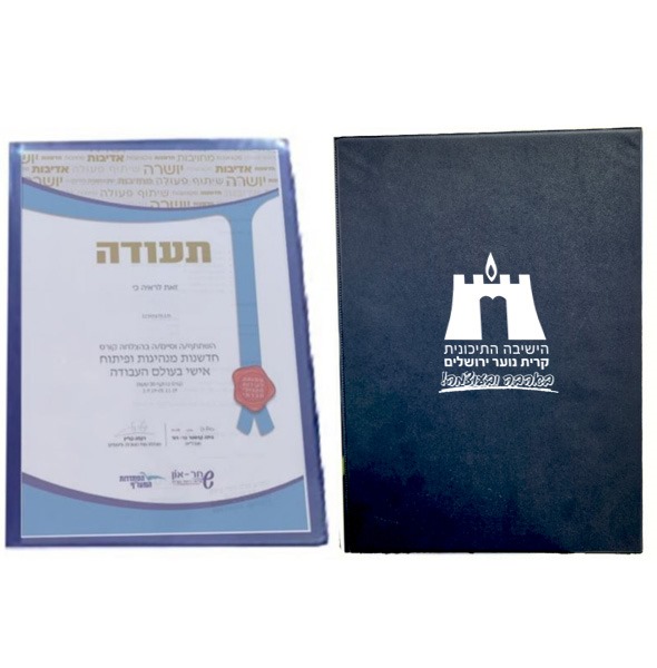 פולדר לתעודה ממותג