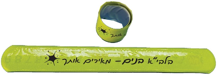צמידים מחזירי אור צמידים מחזירי אור