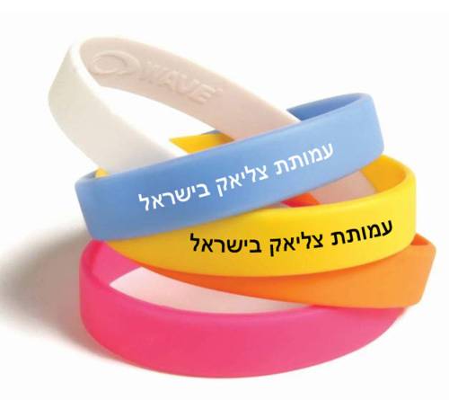 צמידי סיליקון עם הדפס לוגו