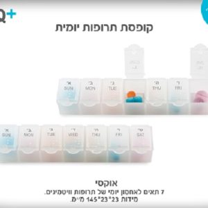 מיתוג קופסת תרופות שבועית