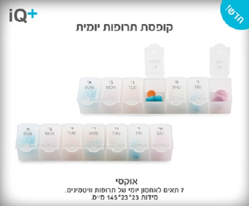 מיתוג קופסת תרופות שבועית