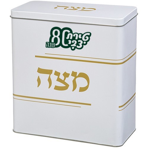הדפסה על קופסה למצות הדפסה על קופסה למצות