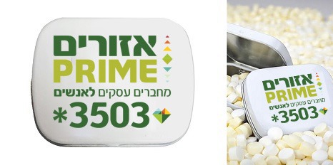 קופסת סוכריות פח ממותגת קופסת סוכריות פח ממותגת