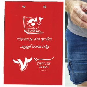 לוח רישום ממותג