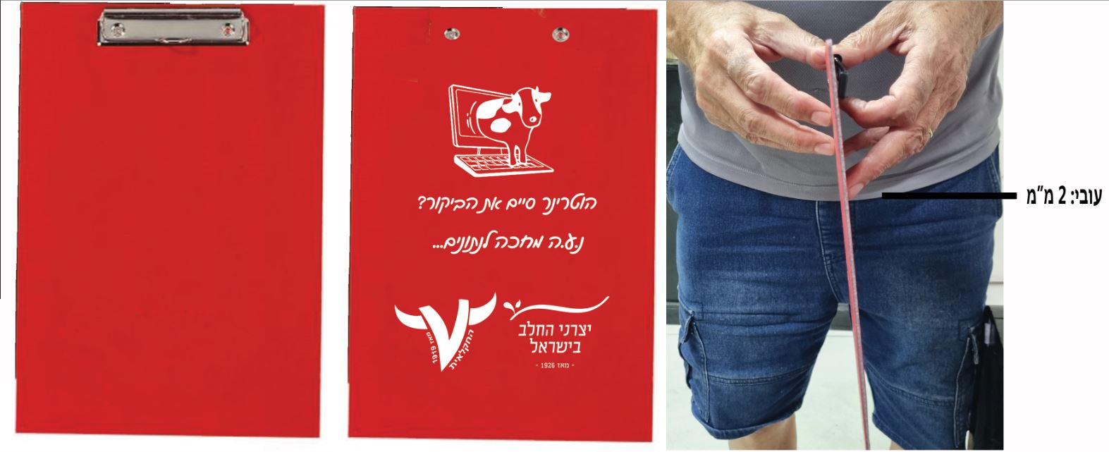 לוח רישום ממותג