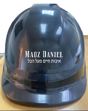 קסדת מנהלים קסדת מנהלים