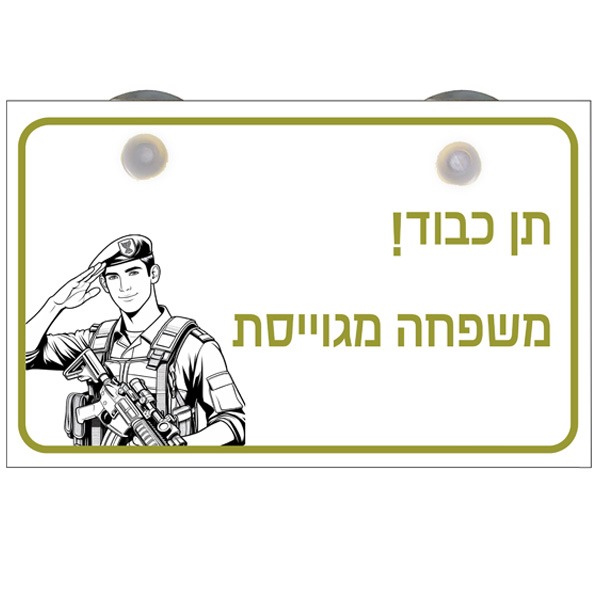 שלט ממותג לרכב שלט ממותג לרכב