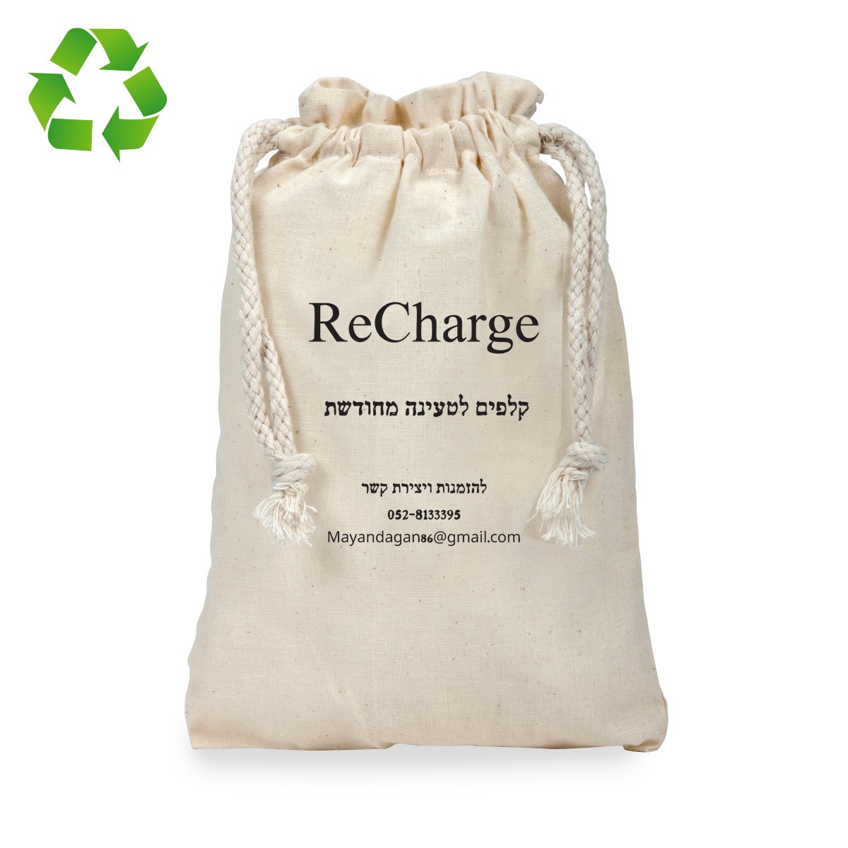שקיות בד ממותגות שקיות בד ממותגות