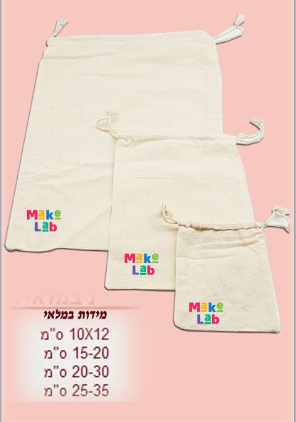 שקיות בד כותנה ממותגות שקיות בד כותנה ממותגות