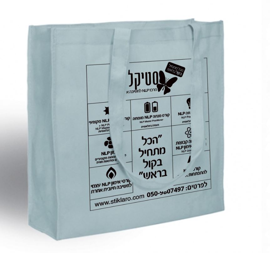 תיק אלבד ממותג תיק אלבד ממותג